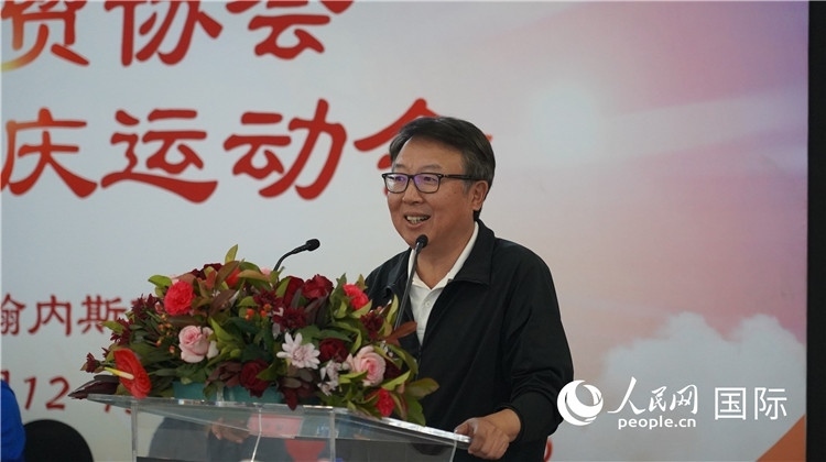 中國駐南非大使館吳鵬大使發(fā)言致辭。 人民網(wǎng) 劉暢攝