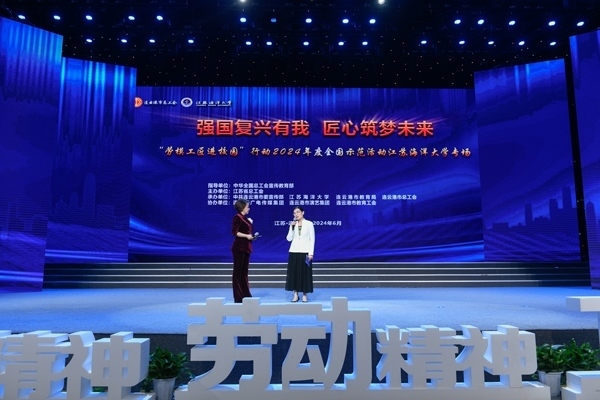 勞模工匠進(jìn)校園”行動(dòng)2024年度全國(guó)示范活動(dòng)江蘇海洋大學(xué)專場(chǎng)舉行。江蘇省總工會(huì)供圖