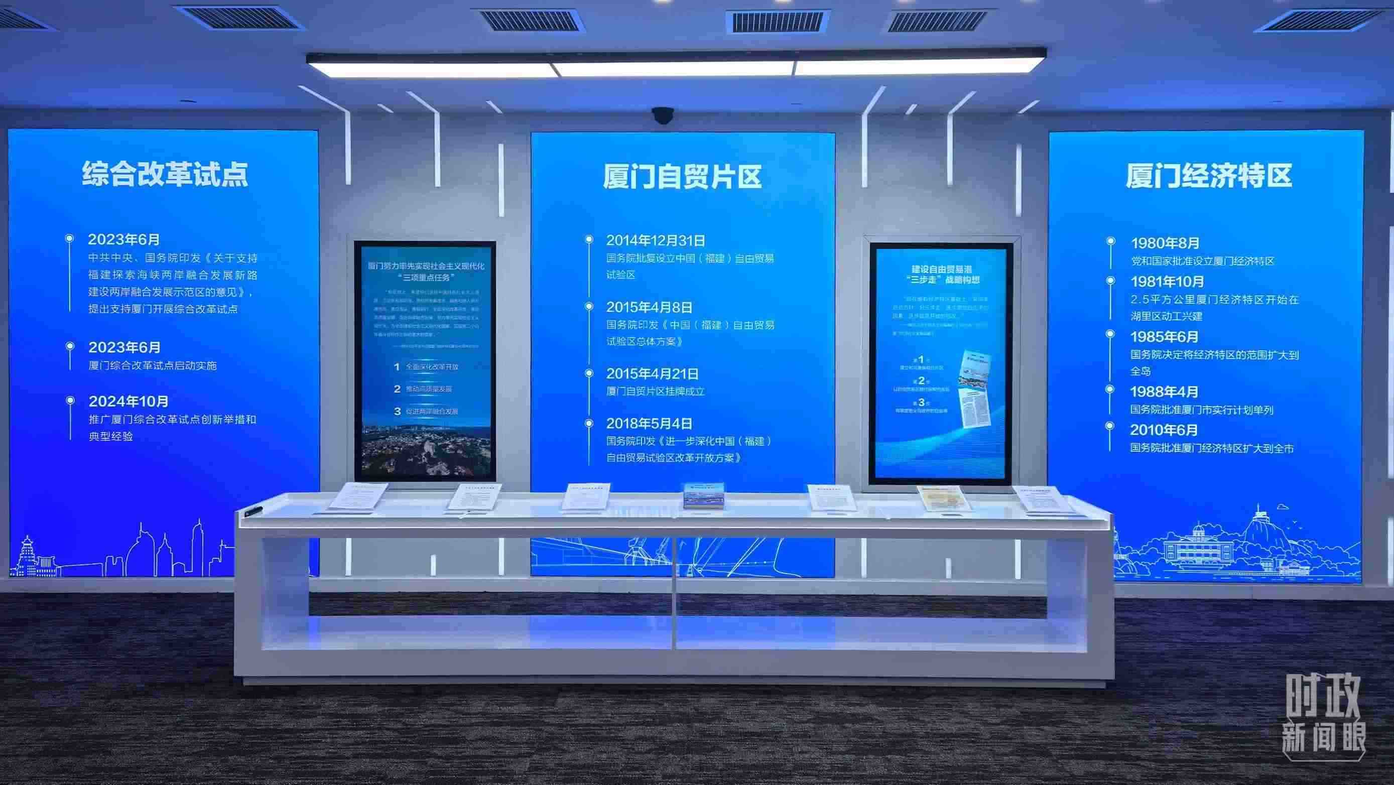 △中國(guó)（福建）自由貿(mào)易試驗(yàn)區(qū)廈門(mén)片區(qū)。（總臺(tái)央視記者程鋮拍攝）