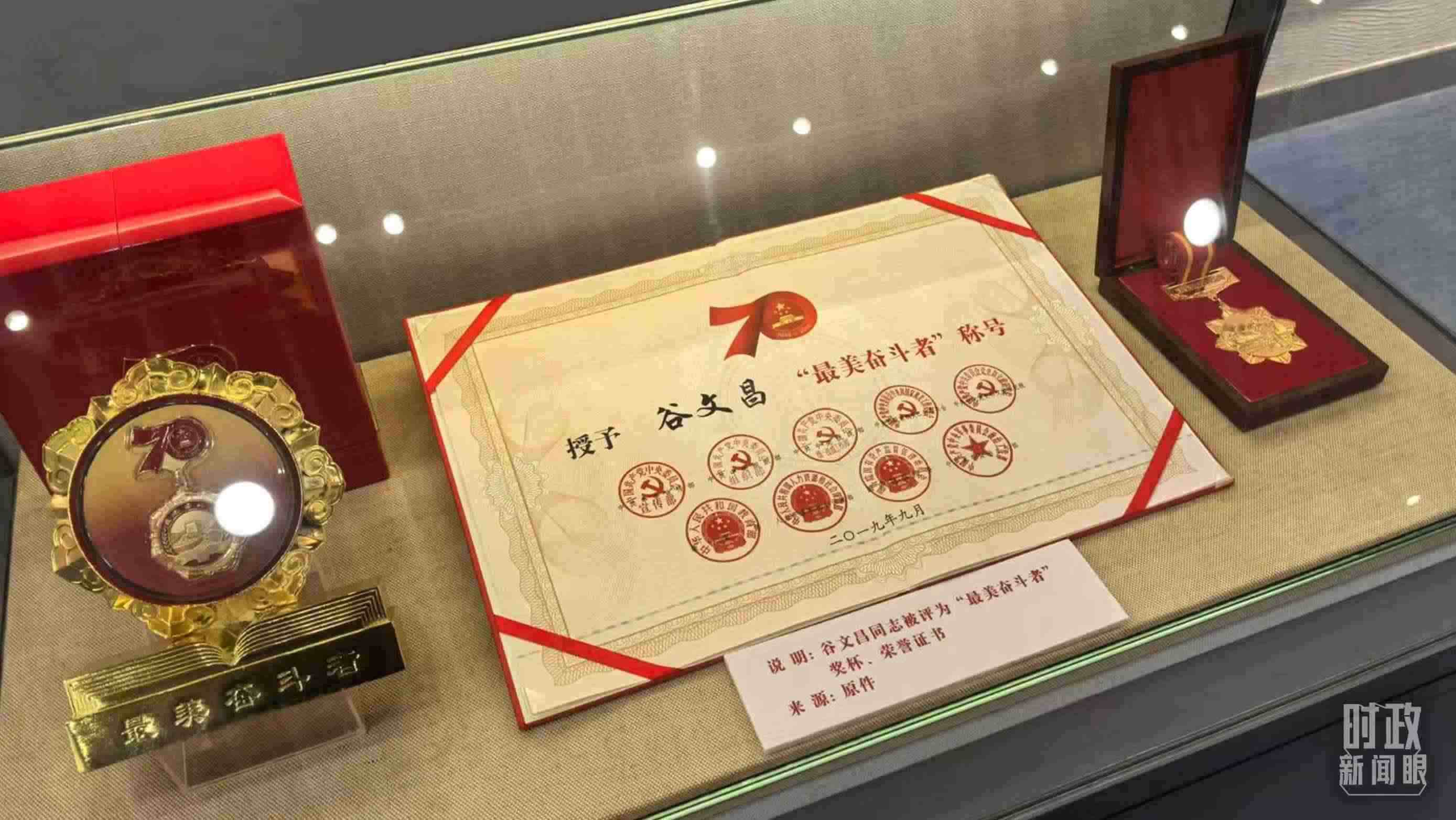 △谷文昌紀(jì)念館內(nèi)展陳。（總臺(tái)央廣記者潘毅拍攝）