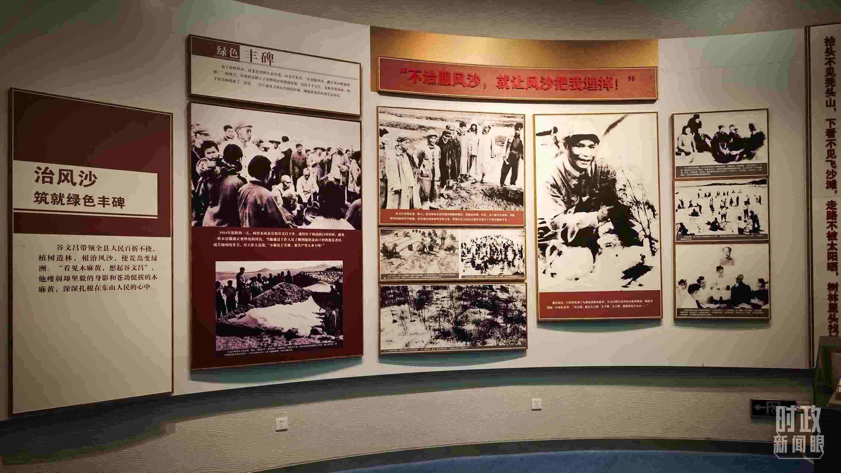 △谷文昌紀(jì)念館內(nèi)展陳。（總臺(tái)央視記者彭漢明拍攝）