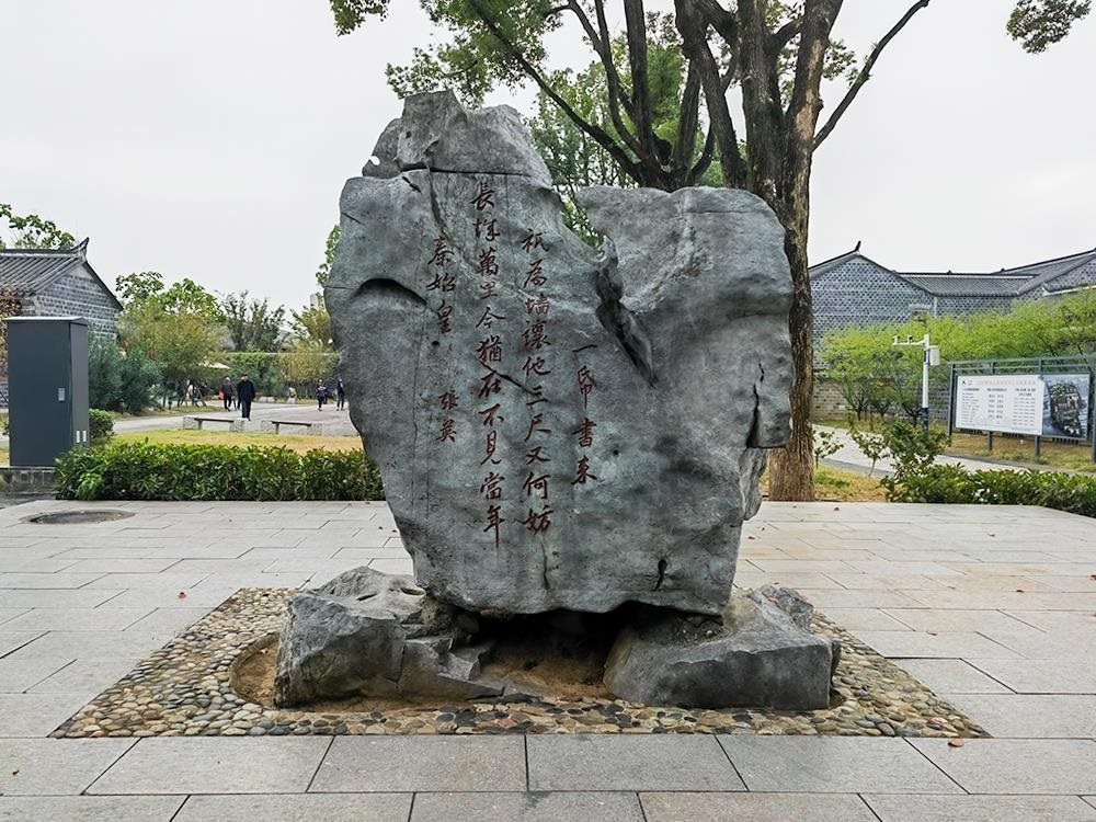 △六尺巷口的山石上刻有張英的“讓墻詩(shī)”。（總臺(tái)央廣記者馬喆拍攝）