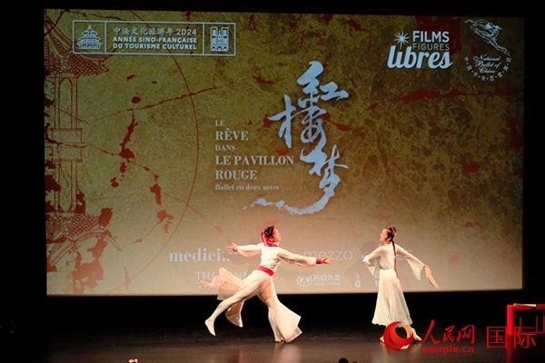 《紅樓夢(mèng)》影像首映前，兩名舞者以劇中角色的形象進(jìn)行了一段芭蕾表演。人民網(wǎng)記者 尚凱元攝