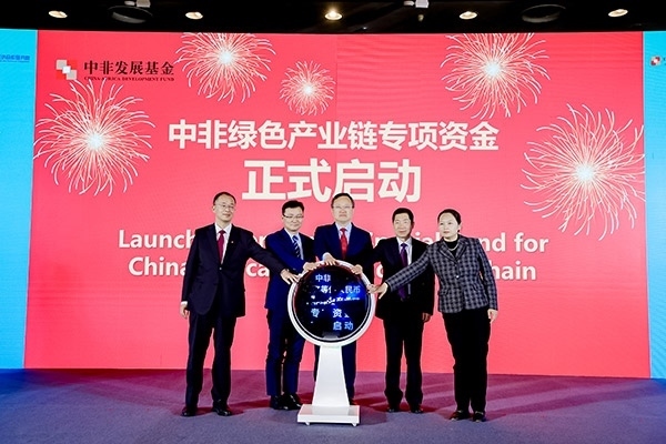 中非綠色產(chǎn)業(yè)鏈專項(xiàng)資金在本次研討會(huì)上正式啟動(dòng)。主辦方供圖