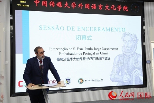 葡萄牙駐華大使保羅·納西門托在閉幕式致辭。 人民網(wǎng)記者 張榮攝