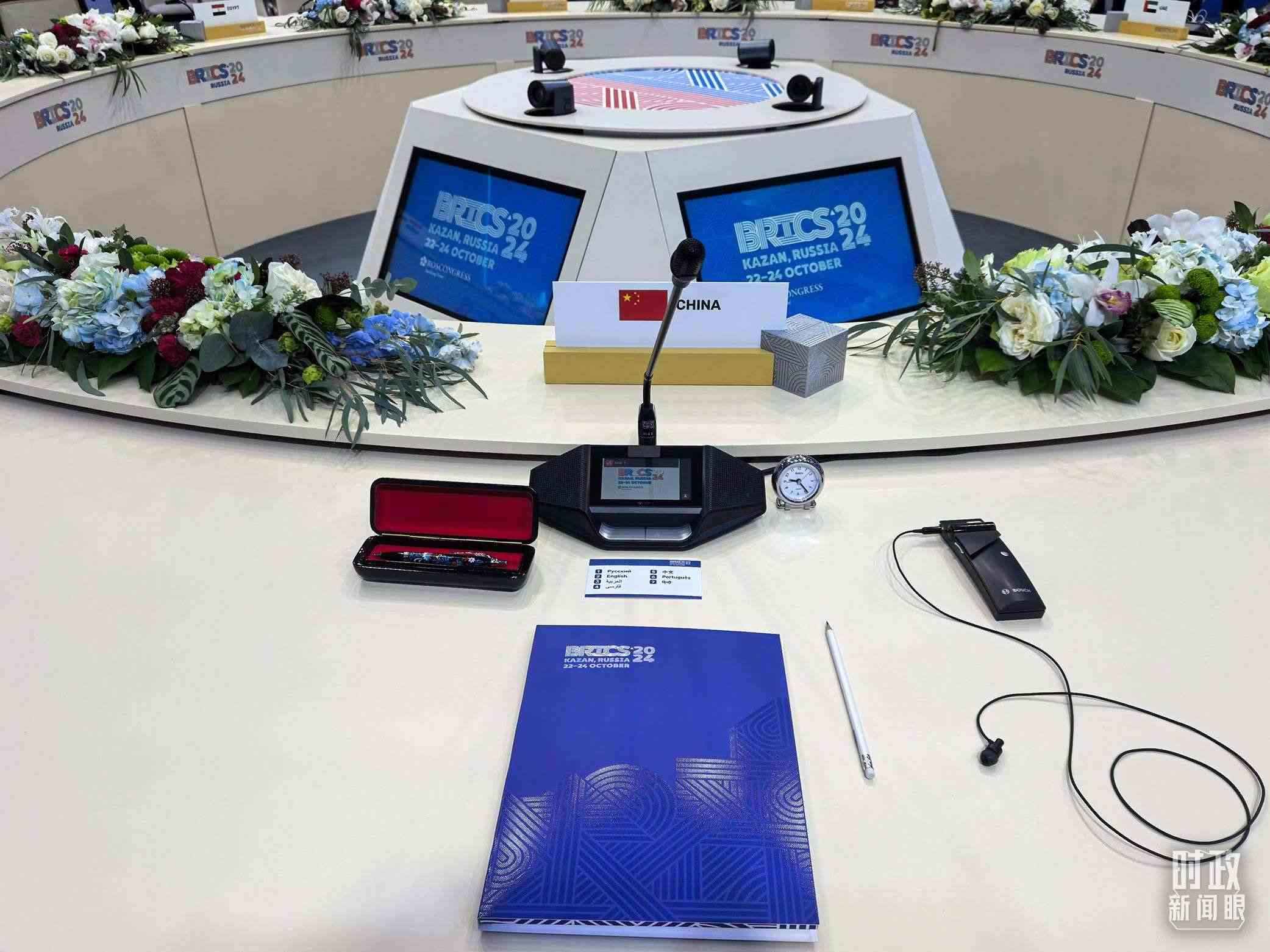 △ 金磚國(guó)家領(lǐng)導(dǎo)人小范圍會(huì)議現(xiàn)場(chǎng)的會(huì)議桌。（總臺(tái)央視記者程鋮拍攝）