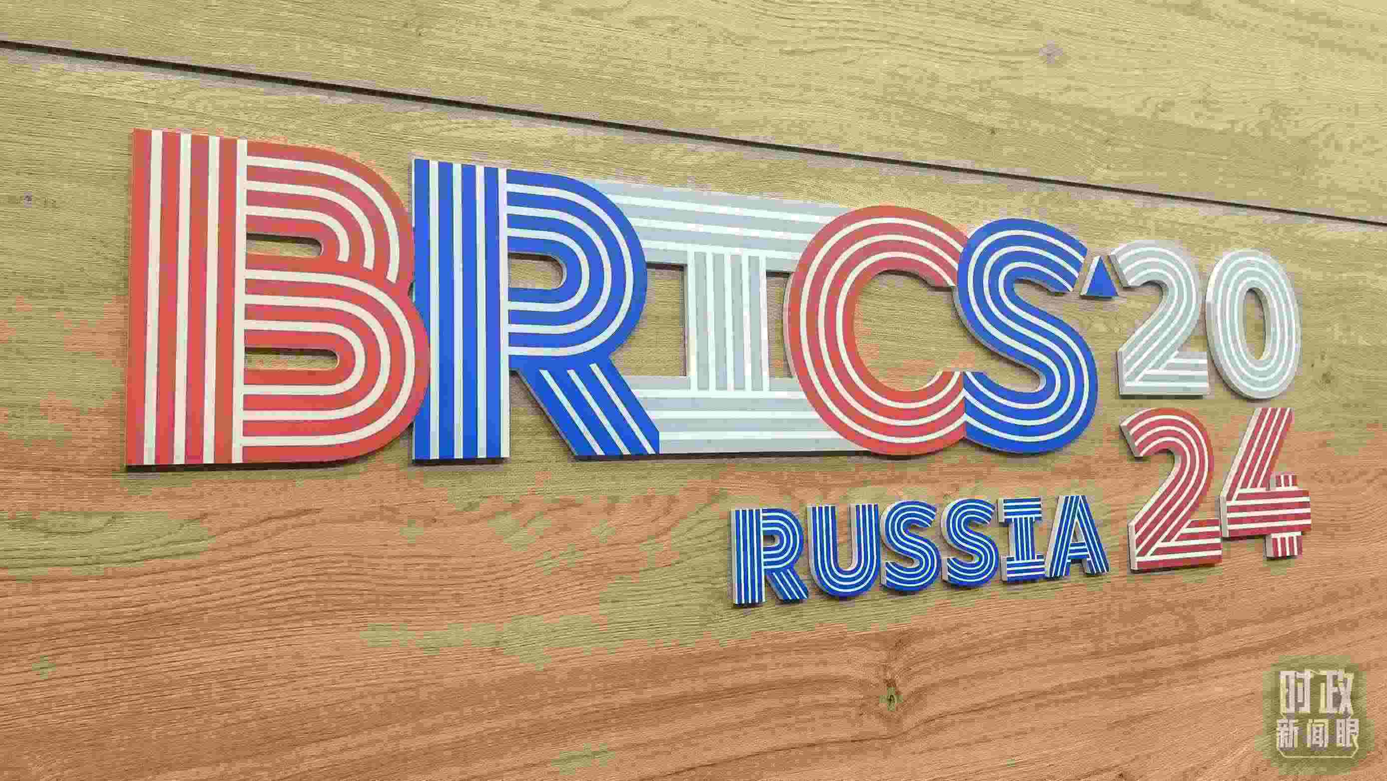 △ 喀山會(huì)展中心內(nèi)的峰會(huì)標(biāo)志。（總臺(tái)央視記者鄂介甫拍攝）