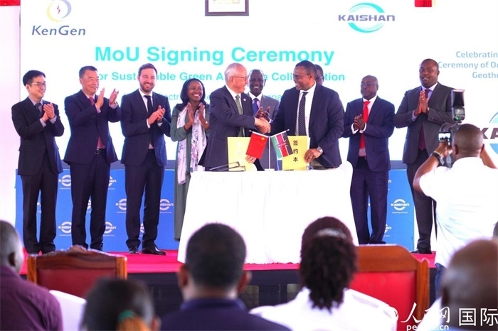 開山集團(tuán)與肯尼亞發(fā)電公司簽署合作備忘錄。人民網(wǎng)記者 黃煒鑫攝