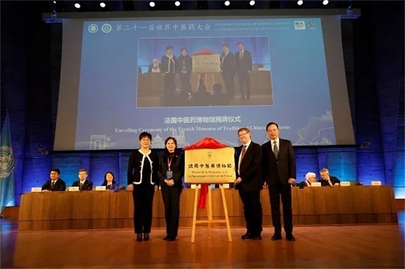 圖2：法國中醫(yī)藥博物館揭牌儀式。世界中聯(lián)供圖