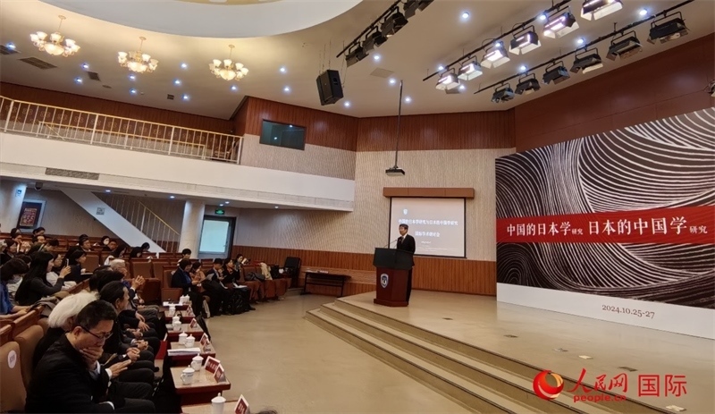 10月26日，“中國(guó)的日本學(xué)研究與日本的中國(guó)學(xué)研究”國(guó)際學(xué)術(shù)研討會(huì)在北京開(kāi)幕。人民網(wǎng)記者 陳建軍攝