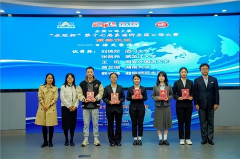 日語交傳組優(yōu)秀獎獲得者與頒獎嘉賓合影（主辦方提供）