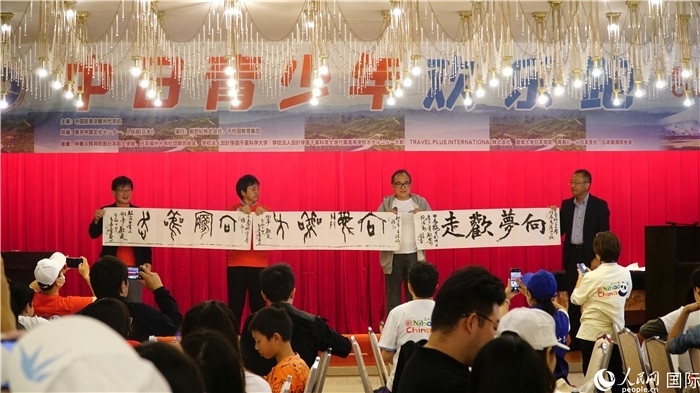 共同欣賞中國書法表演。人民網(wǎng) 蔣曉辰攝