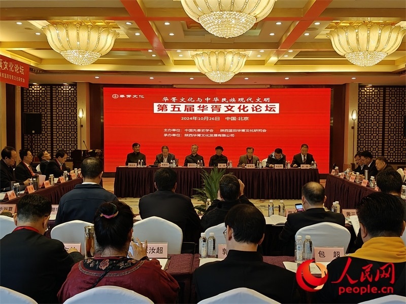 論壇現(xiàn)場(chǎng)。人民網(wǎng)記者 韋衍行攝