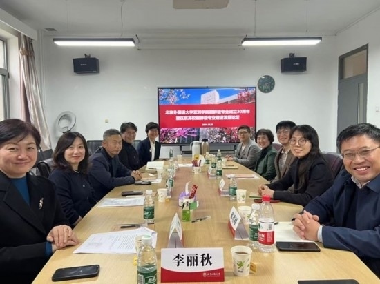 北京外國語大學亞洲學院朝鮮語專業(yè)成立30周年系列慶?；顒优e行