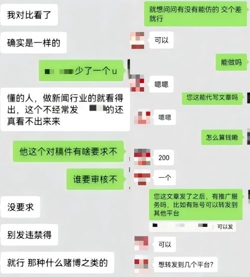“商家”（左）表示提供仿冒鏈接、文章代寫和推廣服務(wù)。 微信聊天截圖