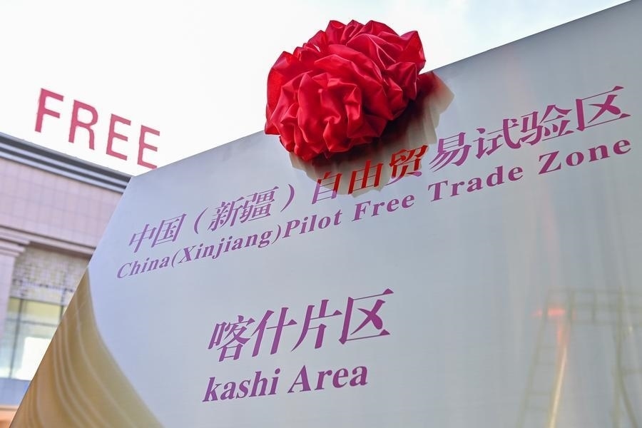 2023年11月11日拍攝的中國(guó)（新疆）自由貿(mào)易試驗(yàn)區(qū)喀什片區(qū)牌匾。新華社記者 丁磊 攝