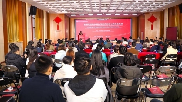 活動(dòng)現(xiàn)場(chǎng)。中央財(cái)經(jīng)大學(xué)供圖