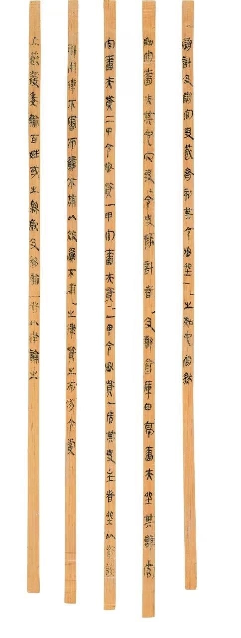 △云夢睡虎地秦簡，《秦律十八種》之《效律》。