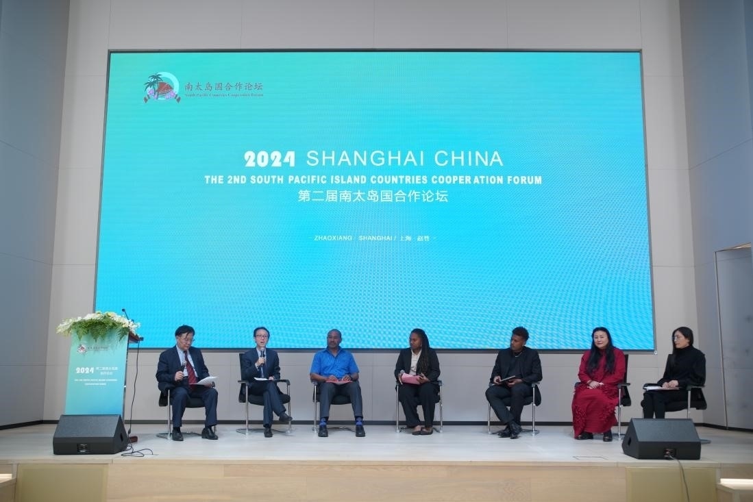第二屆南太島國合作論壇圓桌對話現場（主辦方供圖）