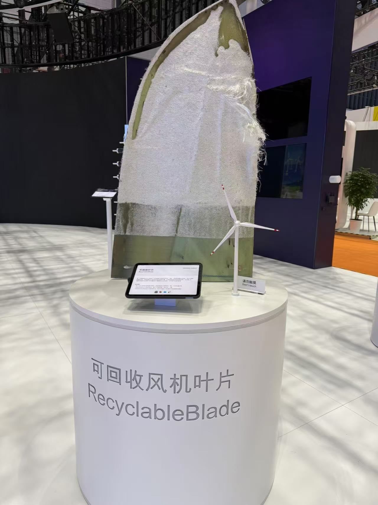 可回收風機葉片。該產品以新型樹脂作為材料，可在使用周期結束后回收利用，減少環(huán)境污染。人民網記者 王仁宏攝