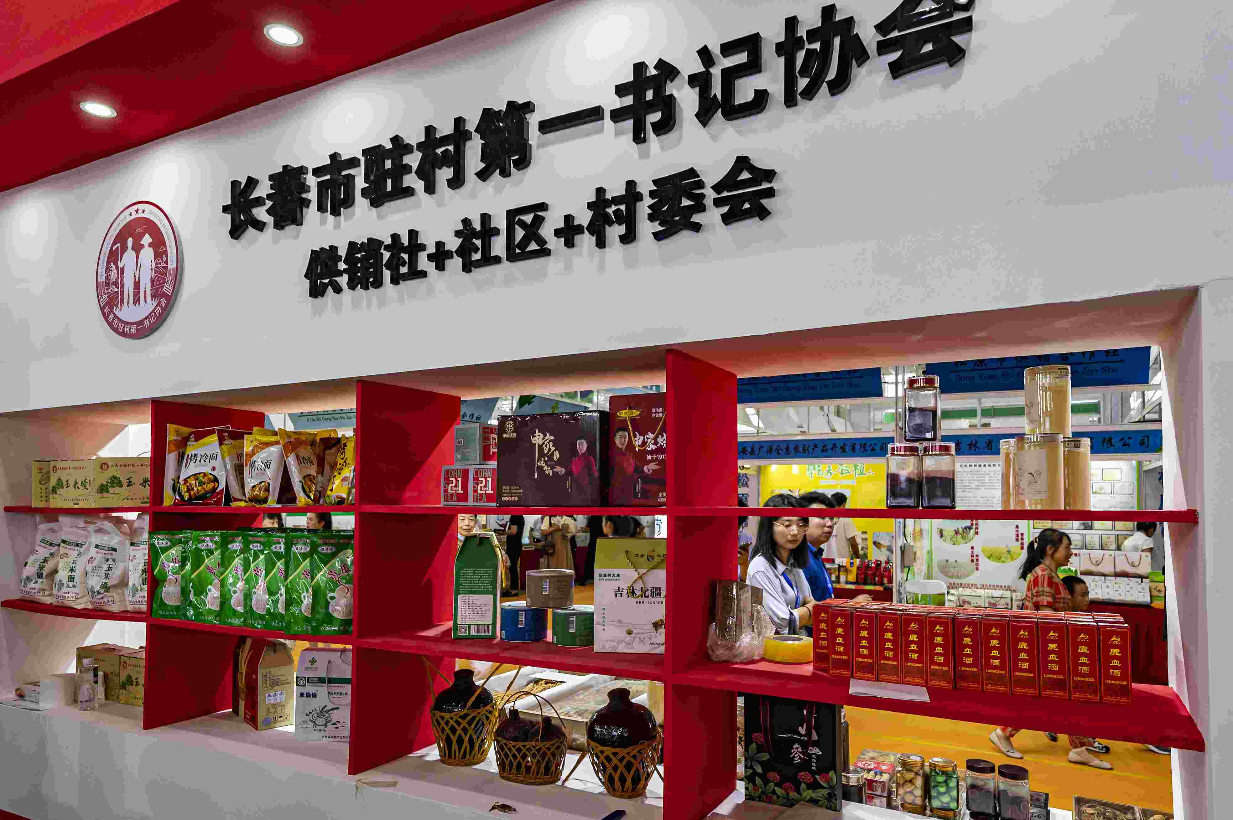 2023年8月18日，在第二十二屆中國長春國際農(nóng)業(yè)·食品博覽（交易）會上，供銷社+社區(qū)+村委會展區(qū)格外醒目。