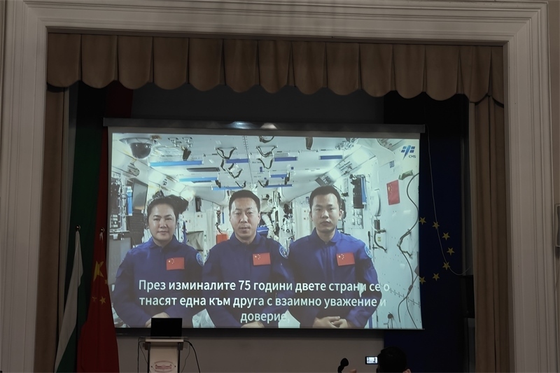 三位航天員視頻致辭。中國(guó)駐保加利亞大使館供圖