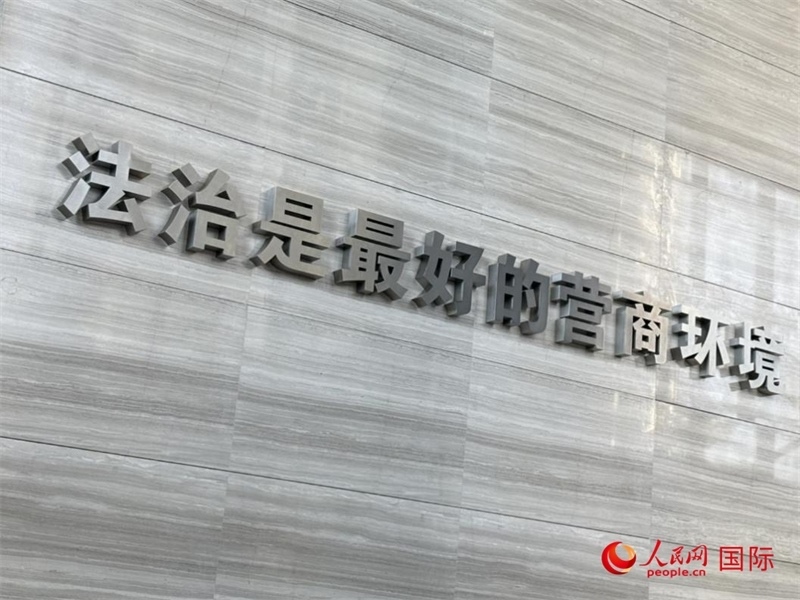 光明法務(wù)大廈一層大廳內(nèi)標(biāo)語(yǔ)。人民網(wǎng) 宋歌攝