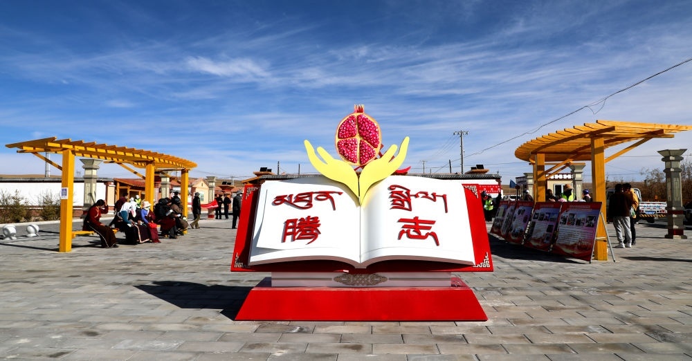 圖為今年9月拍攝的騰志廣場。（剛察縣融媒體中心供圖）