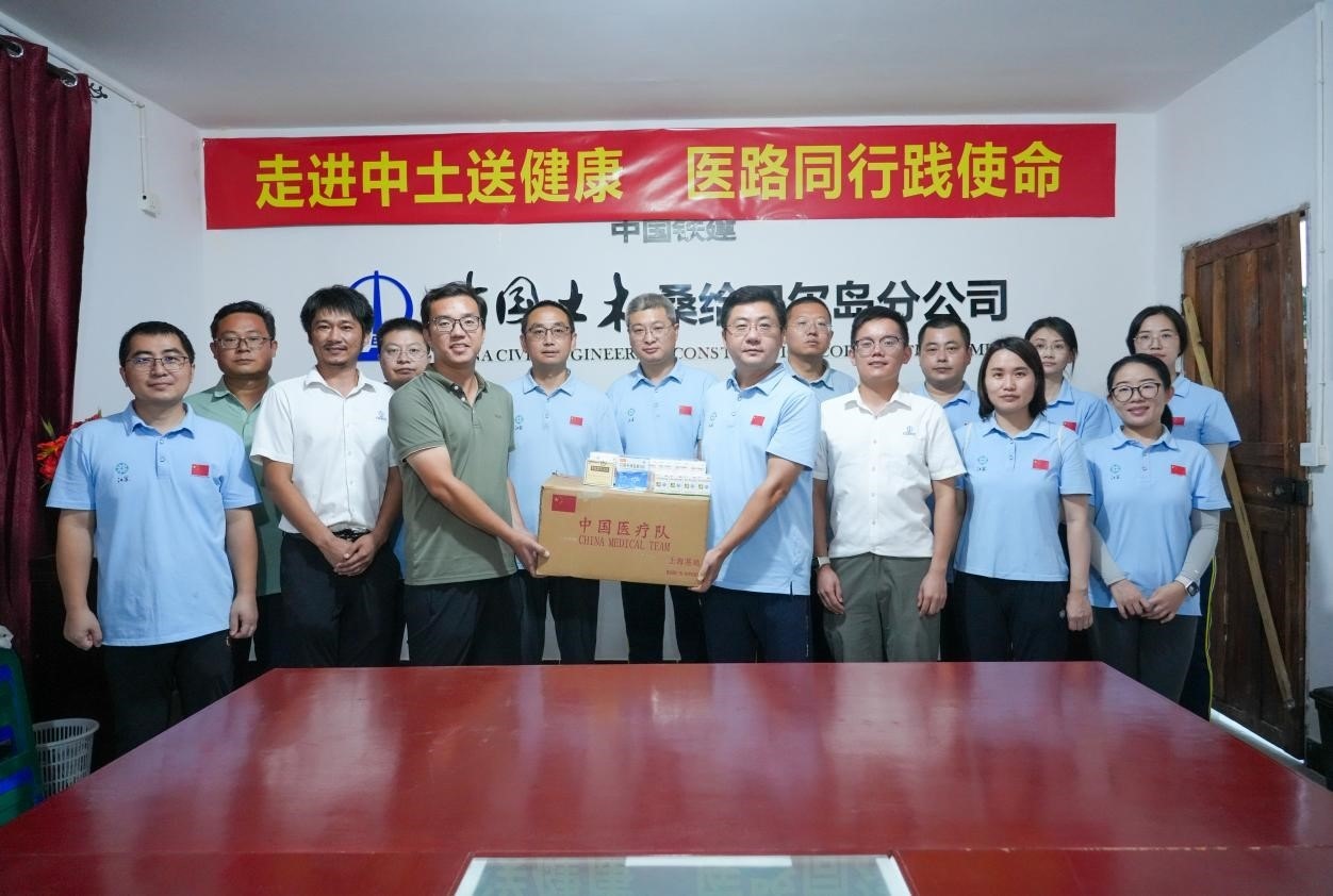 陳煒隊(duì)長(zhǎng)代表醫(yī)療隊(duì)向中土公司捐贈(zèng)藥品。中國(guó)土木供圖