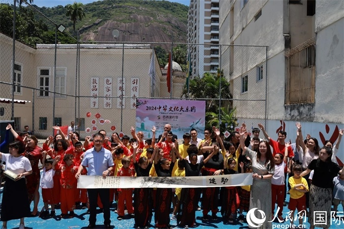 2024年中華文化大樂園——巴西里約營閉營儀式在里約中國國際學校舉行。人民網(wǎng)記者 陳海琪攝