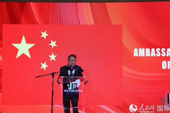 中國駐南非大使吳鵬現(xiàn)場致辭。人民網(wǎng)記者 戴楷然攝