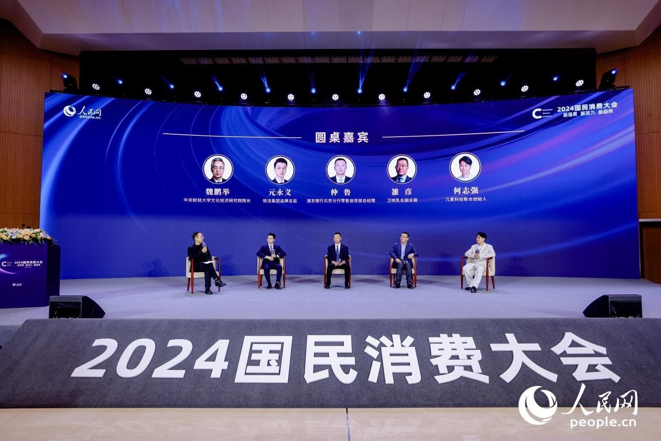 多位嘉賓展開圓桌對話。