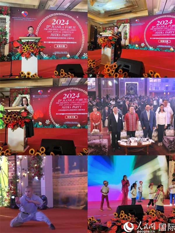 第十三屆“讀懂中國”中菲關系馬尼拉論壇暨2024年圣誕媒體沙龍。人民網記者 樊帆攝