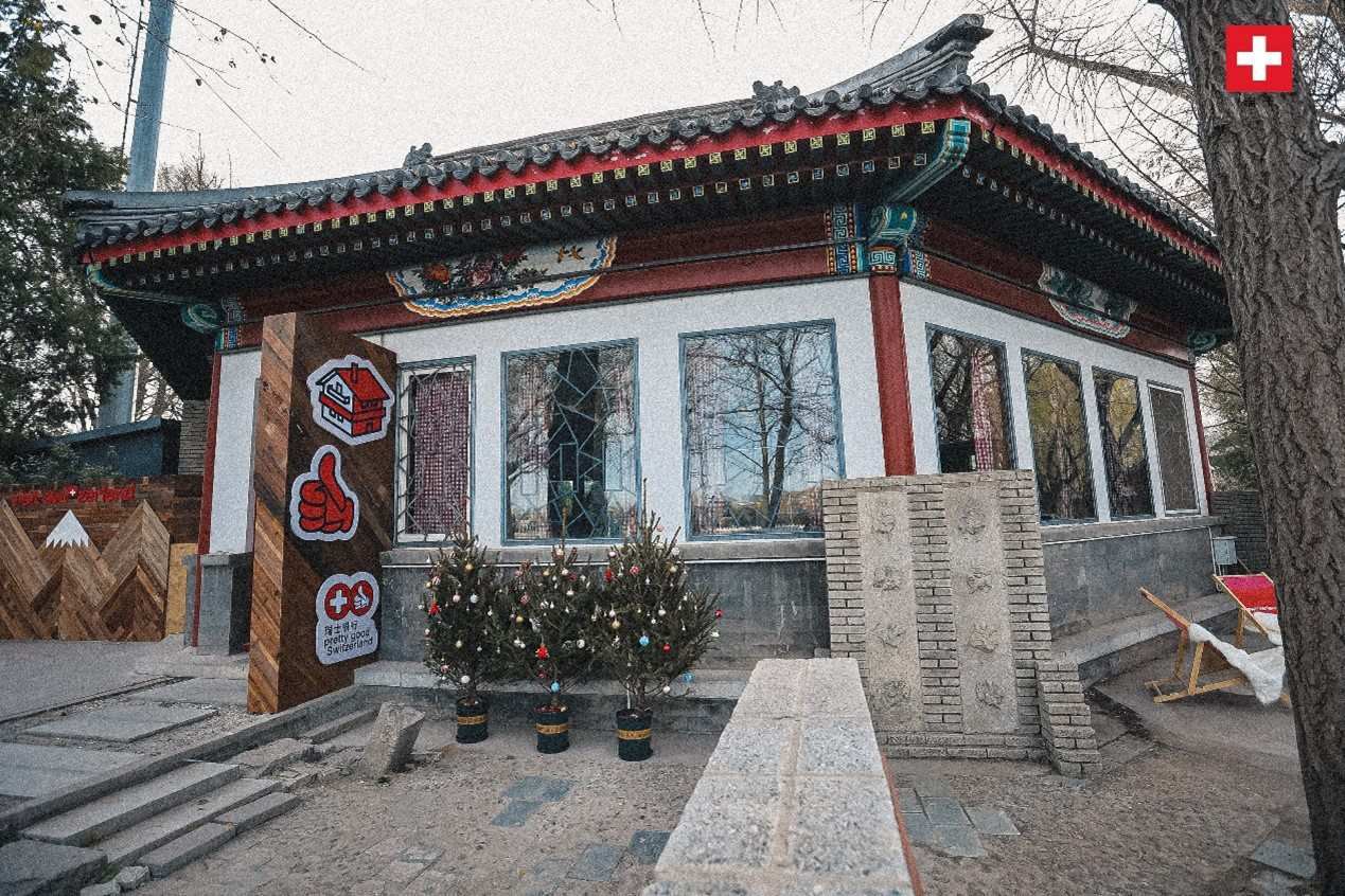 坐落在后海湖畔的瑞士小木屋，中式韻味與阿爾卑斯風(fēng)情交織出獨(dú)特的魅力。瑞士駐華大使館供圖