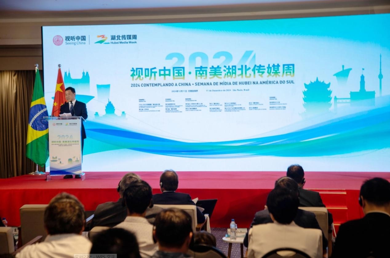 湖北省委宣傳部副部長(zhǎng)、湖北省廣播電視局局長(zhǎng)張世華在開幕式上致辭。 中國(guó)駐巴西圣保羅總領(lǐng)事館供圖