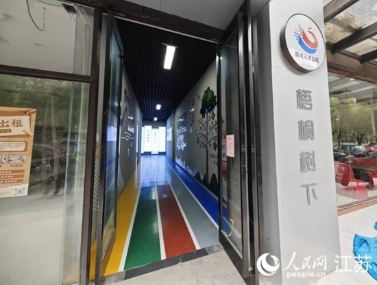 頤景苑人才公寓。人民網(wǎng) 徐晨曦?cái)z