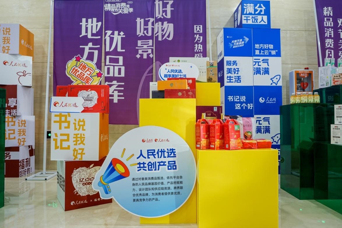 展區(qū)里的人民優(yōu)選共創(chuàng)產(chǎn)品。劉磊攝