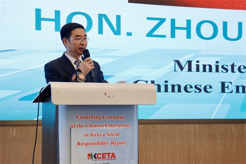 中國駐肯尼亞大使館公使銜參贊周振成致辭?？现薪?jīng)貿(mào)協(xié)會供圖