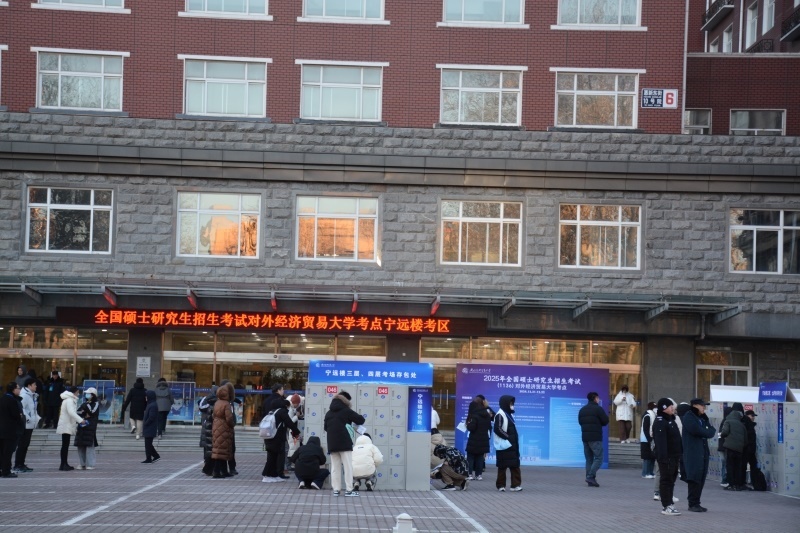 對外經(jīng)濟貿(mào)易大學(xué)考點前為考生專門設(shè)置存包處。潘寒冰 攝