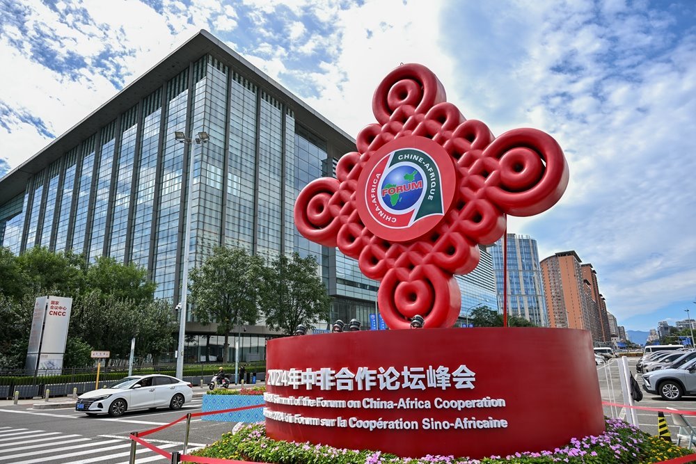在北京國(guó)家會(huì)議中心附近拍攝的2024年中非合作論壇峰會(huì)標(biāo)識(shí)（2024年9月5日攝）。新華社記者 李鑫 攝
