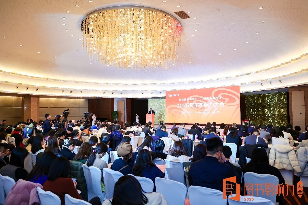 會議現(xiàn)場。主辦方供圖