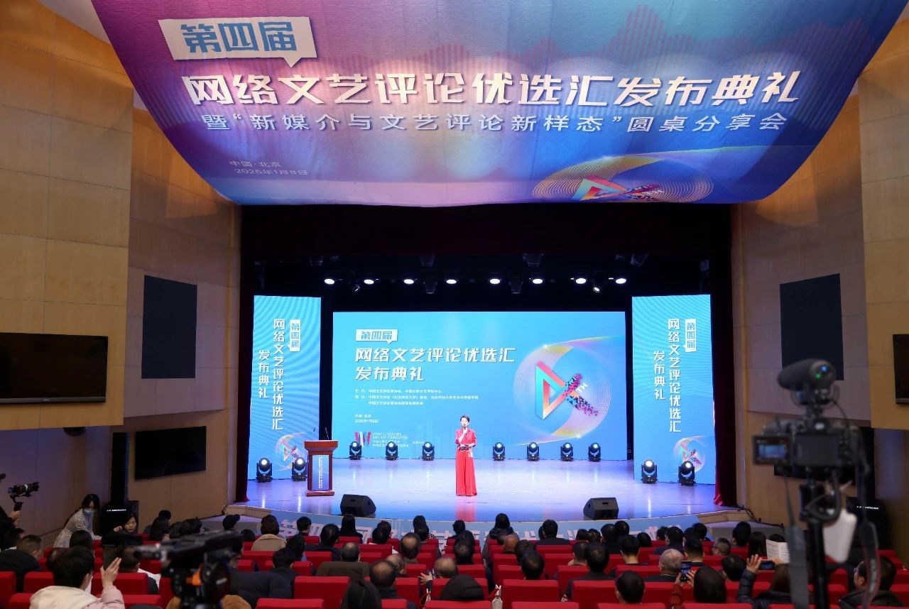 發(fā)布典禮現(xiàn)場。主辦方供圖