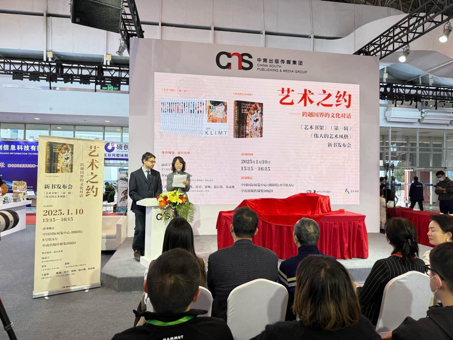 發(fā)布會(huì)現(xiàn)場(chǎng)。主辦方供圖