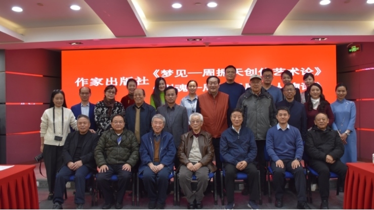 與會嘉賓合影。主辦方供圖