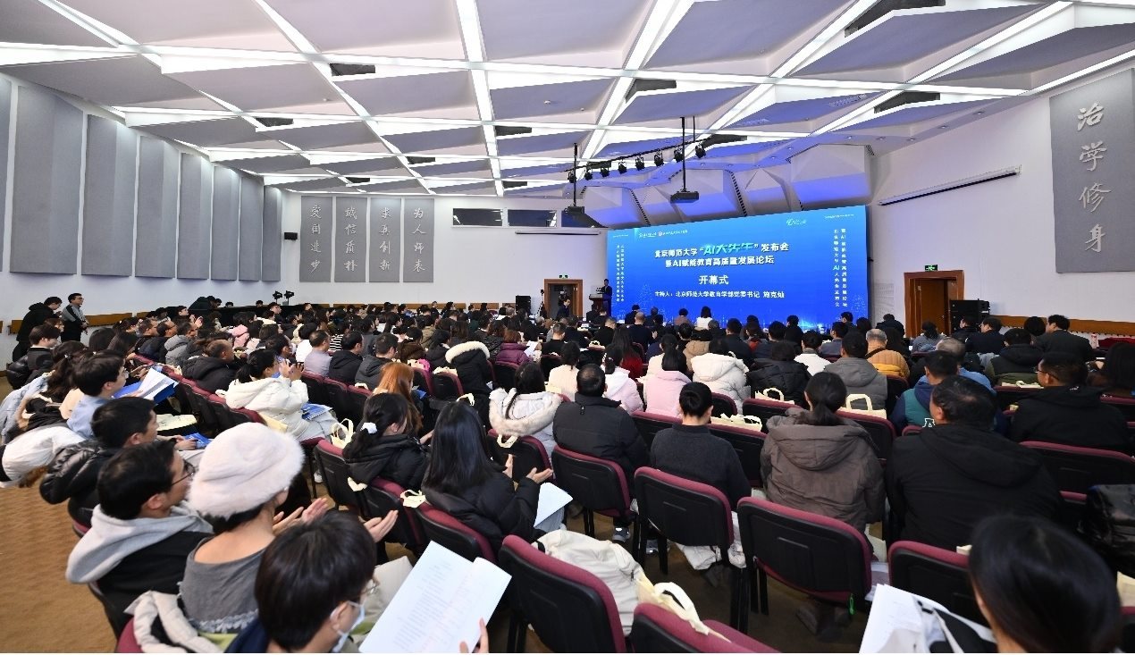 北師大“AI大先生”平臺(tái)發(fā)布。校方供圖