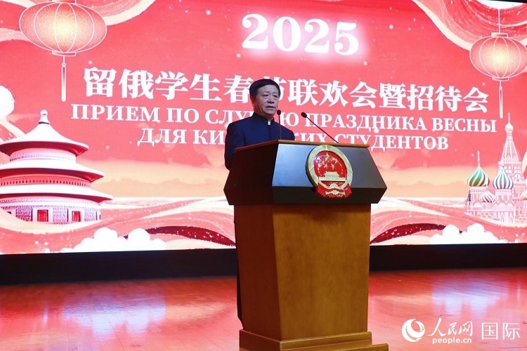 中國駐俄羅斯大使張漢暉致辭。 人民網(wǎng)記者 隋鑫攝