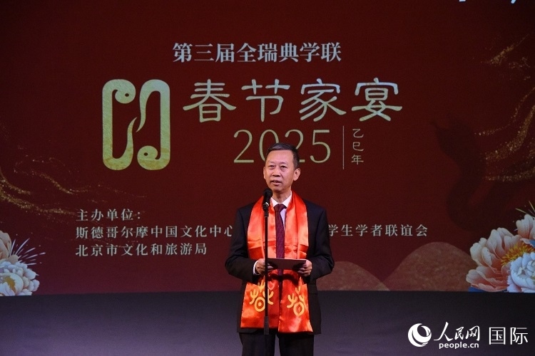 國駐瑞典大使崔愛民致辭。人民網(wǎng)記者 殷淼攝