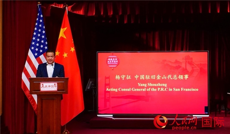中國(guó)駐舊金山代總領(lǐng)事楊守征致辭。李鑫江攝