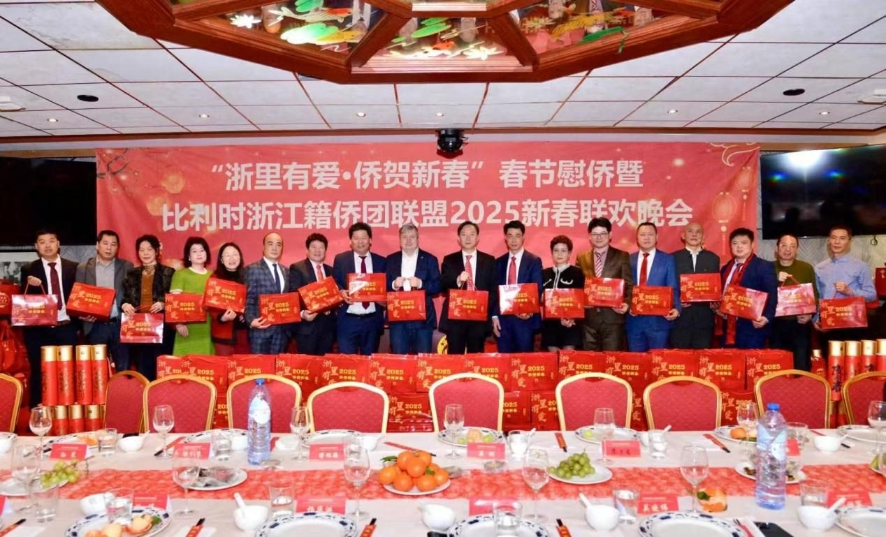 比利時浙江籍僑團(tuán)聯(lián)盟2025年新春團(tuán)拜會現(xiàn)場。比利時浙江籍僑團(tuán)聯(lián)盟供圖