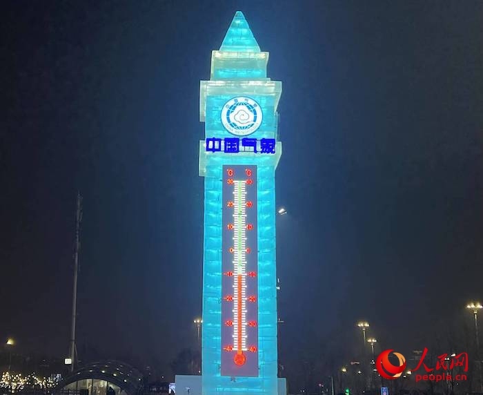 哈爾濱冰雪大世界溫度計(jì)冰雕。人民網(wǎng) 高清揚(yáng)攝